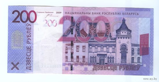 200 рублей 2009 Серия ХХ