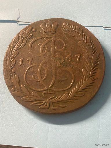 5 копеек 1767 ем.     .284