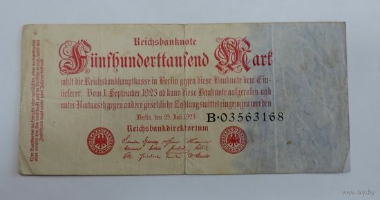 500000 марок 1923 г. Германия