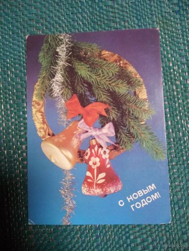 Открытка. С НОВЫМ ГОДОМ! Фото композиция И. Дергилева. 1990 год.
