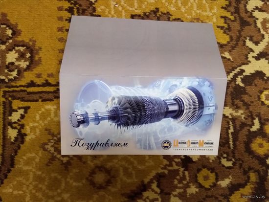 Беларусь открытка подписана на вкладыше