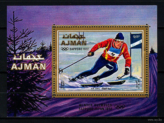 1972 ОАЭ.Аджман. Зимние ОИ в Саппоро, Япония