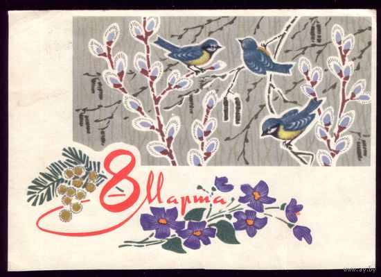 1969 год Л.Кузнецов 8 марта