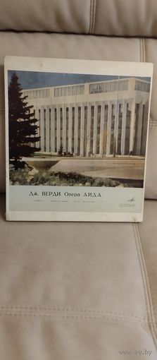 Дж.Верди,Опера Аида. 3пластинки.
