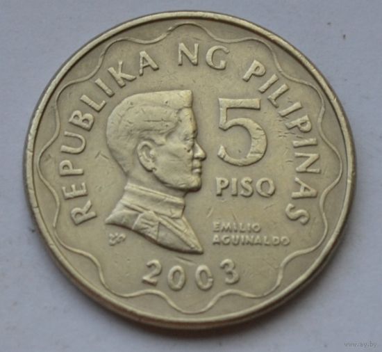 Филиппины, 5 писо 2003 г.