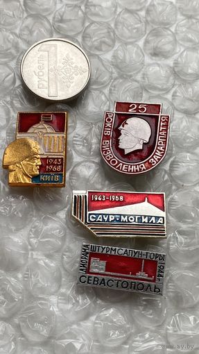 Значки 25 лет освобождения УССР, 4 шт