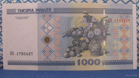 1000 рублей Беларусь, 2000 год (серия ЛА, номер 1795437)