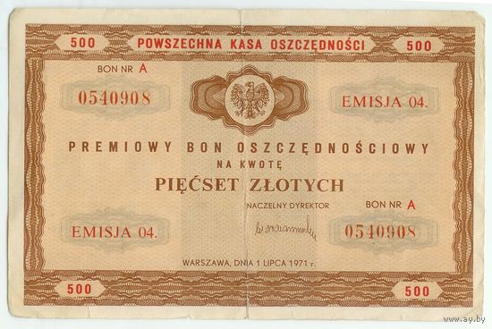 Польша, 500 злотых 1971 год.