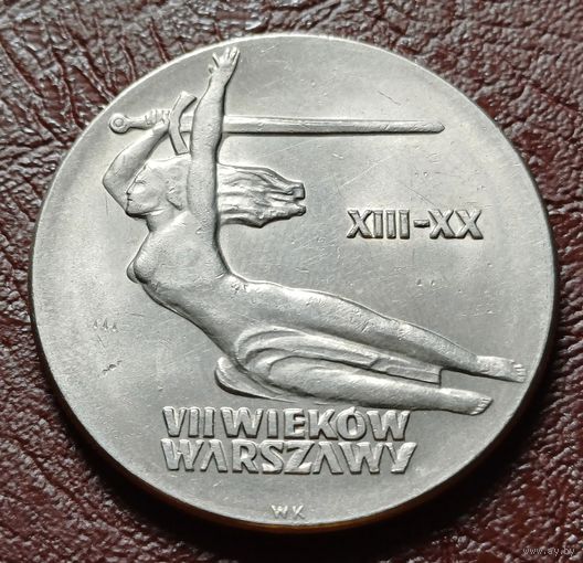 Польша 10 злотых, 1965 700 лет Варшаве, Ника     ( 1-14-4 )