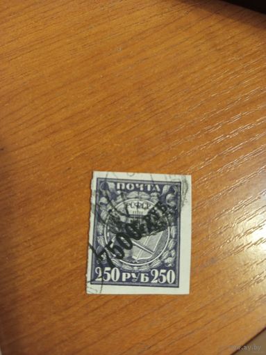 1922 Советская Россия Мих 176z мелованная бумага надпечатка черная (2-14)