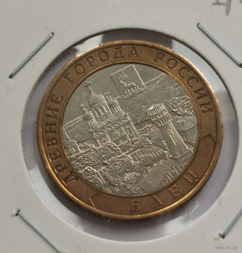 10 рублей 2011 г. Елец