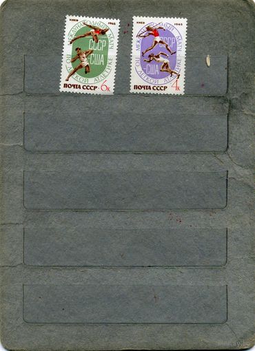 СССР, 1965,  СПОРТ  2м   (*)   С НАКЛ