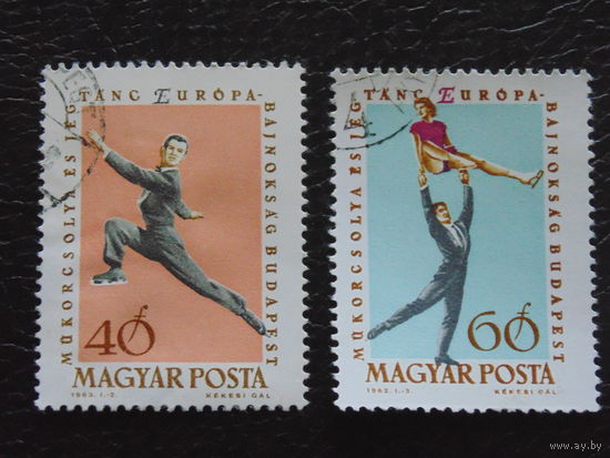Венгрия 1963 г. Спорт.