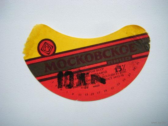 РАСПРОДАЖА!!! Коллекции Пивных Этикеток.