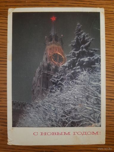 СССР. С Новым годом! 1969г. подписана