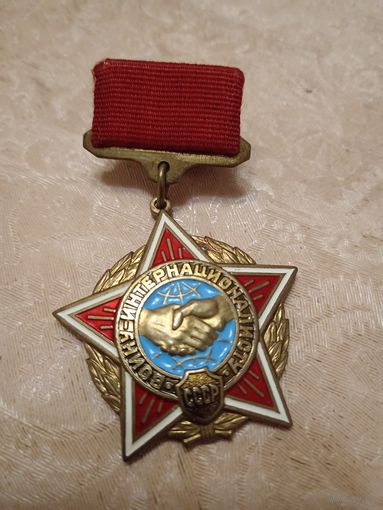 Воин - интернационалист