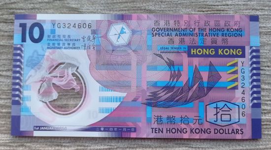 Werty71 Гонконг 10 долларов 2014 UNC банкнота