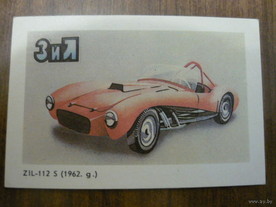 Карманые календарики. ZIL. 1987