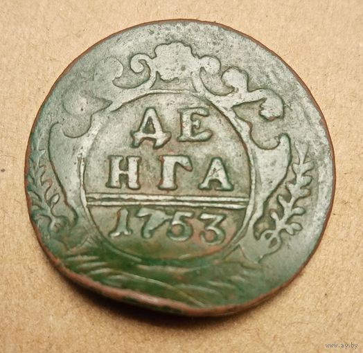 Денга 1753 год из многослойного металла