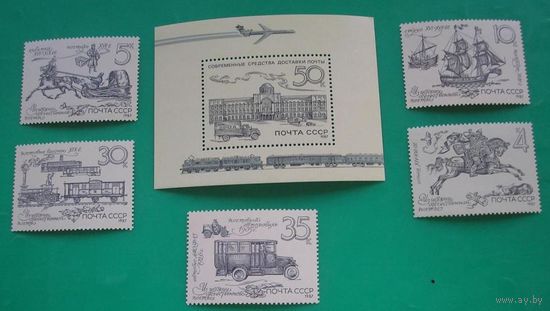 Марки СССР 1987 год. 5859-5863.  Из истории отечественной почты.  Полная серия из 5 марок+1 блок.