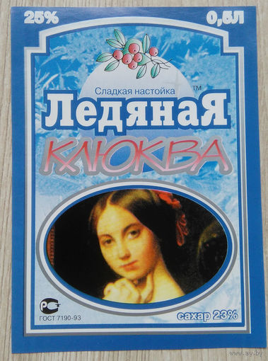 Этикетка. Водка. Россия- 1996 - 2006 .0940