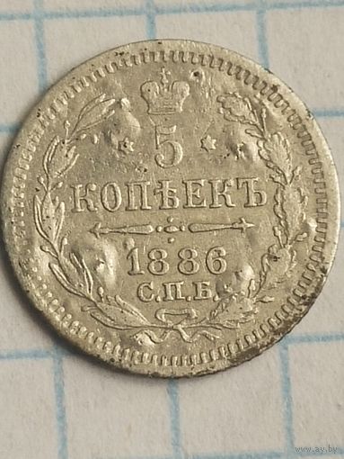 5 копеек 1886 (5*Н)