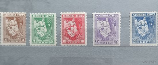 Беларусь, 1920год, АСОБНЫ АТРАД, БНР (полная серия)