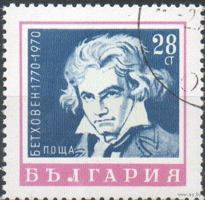 Болгария 1970  200 лет со дня рождения Л. Бетховена