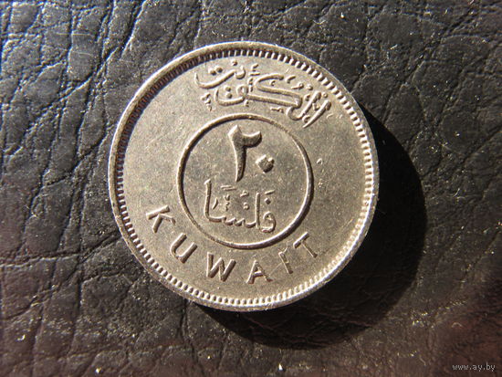 Кувейт. 20 филсов. 1981. С 20 копеек. Распродажа коллекции. Смотрите другие лоты.