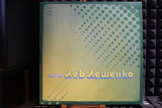 Лев Лещенко - Лев Лещенко II (1977, Vinyl)