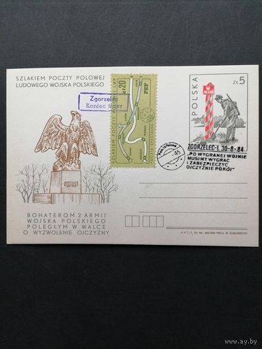 Польша 1984 Почтовая карточка "Путь полевой почты" посвященная памятнику героям Второй армии польского войска, сложивших свою жизнь за освобождение отчизны с типографской маркой (спецгашение)