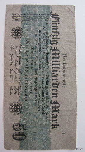 Германия 50 миллиардов марок 1923 Ro122b ( бумага серого  цвета. Серия Н в верхнем правом углу )