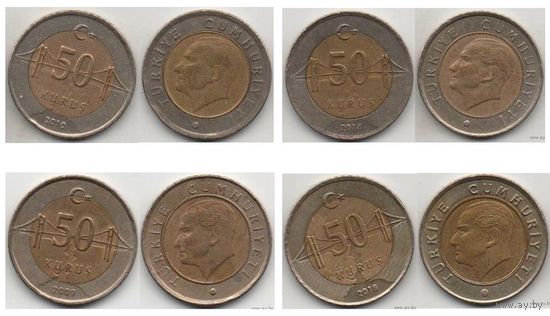 ТУРЕЦКАЯ РЕСПУБЛИКА 50 КУРУШЕЙ. Мост. Биметалл. Погодовка. Цена за одну монету.