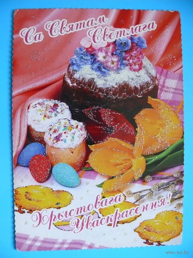Пасха, 2004, чистая (Белпочта).
