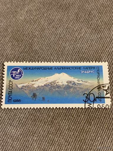 СССР 1986. Эльбрус. Марка из серии