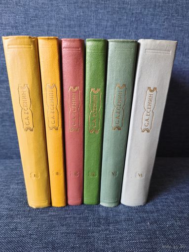 Книги. С. А. Есенин. Собрание сочинений в 6 томах.