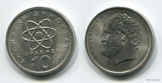 Греция. 10 драхм (1986, aUNC)
