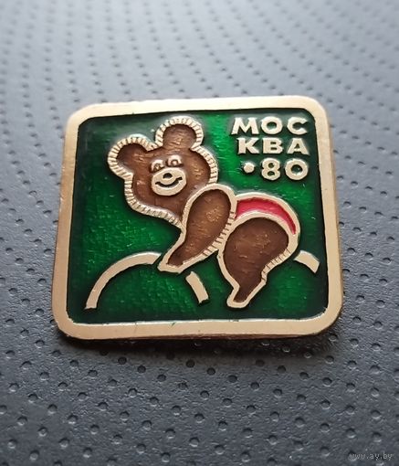 Мишка олимпийский. Олимпиада 1980 Москва. (Б-5)