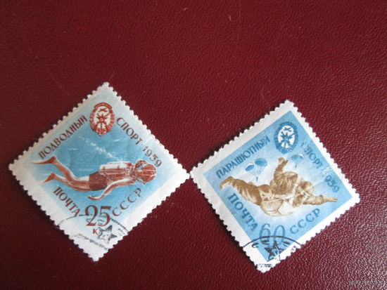Спортивная серия ДОСААФ СССР.1959г.2 марки.