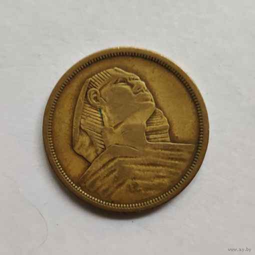 Египет 10 миллим 1376 (1957) г.
