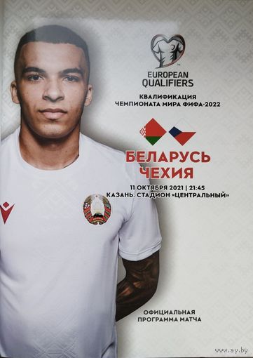 Беларусь-Чехия, 11.10.2022, Казань