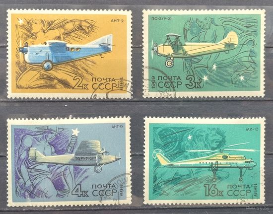 СССР.1969.Гражданская авиация СССР (4 марки, гашеные)