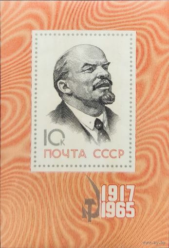 СССР. В.И.Ленин