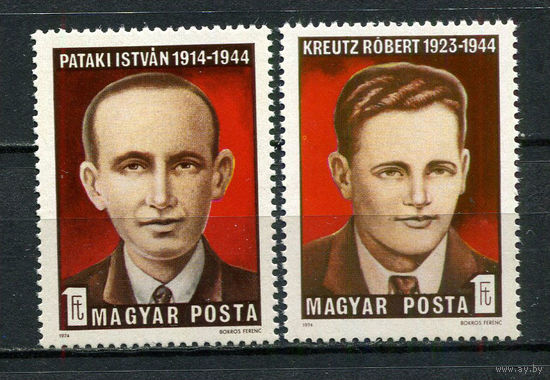 Венгрия - 1974 - Личности - [Mi. 3005-3006] - полная серия - 2  марки. MNH.  (Лот 101CW)
