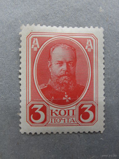 Продажа коллекции с 1 рубля! Почтовые марки Российской империи, выпуск 20