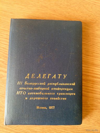 Блокнот НТО\5д