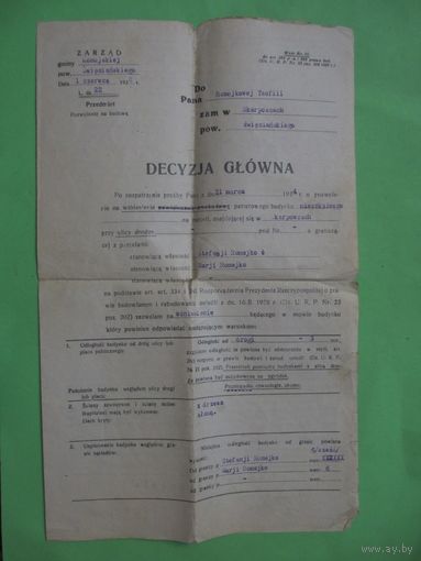 ДОКУМЕНТ польский