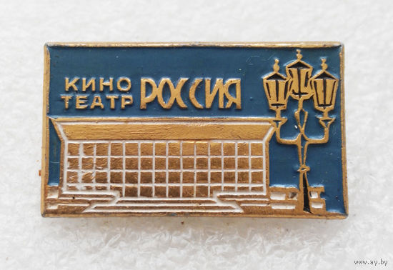 Кинотеатр Россия. Искусство. Культура. Архитектура #1260-CP21