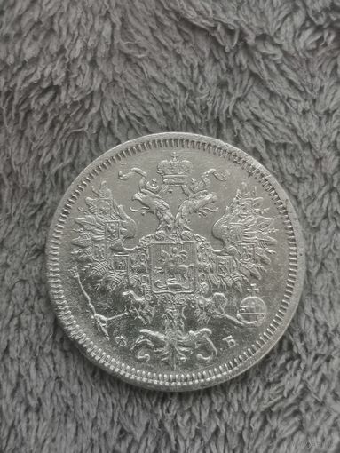 РЕДКАЯ!  20 копеек 1860 г. Хвост орла узкий бант уже. Без м. ц.!