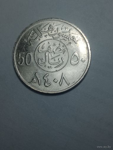 Саудовская Аравия 50 халалов 1987 года .